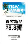 以纯 以纯海报 夏装新品 以纯