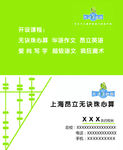 昂立名片 昂立珠心算