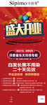 诗碧曼 盛大开业 优惠