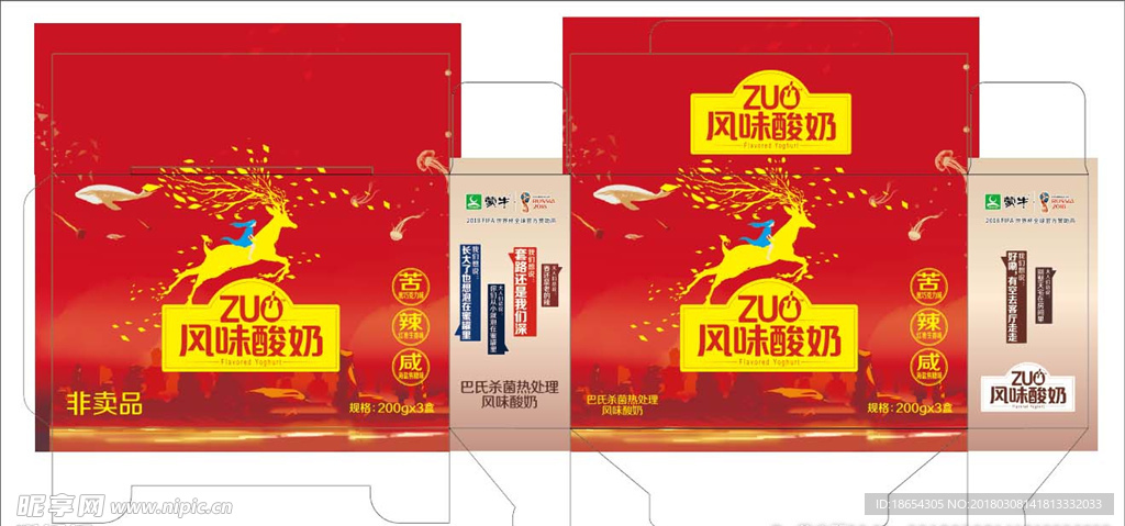 zuo酸奶包装盒红色