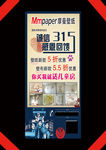 摩曼壁纸 315