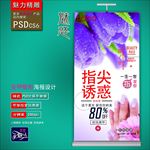 美甲广告