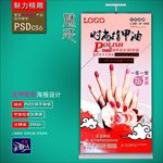 美甲广告