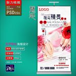 美甲广告