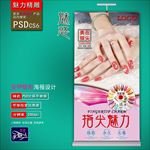 美甲广告