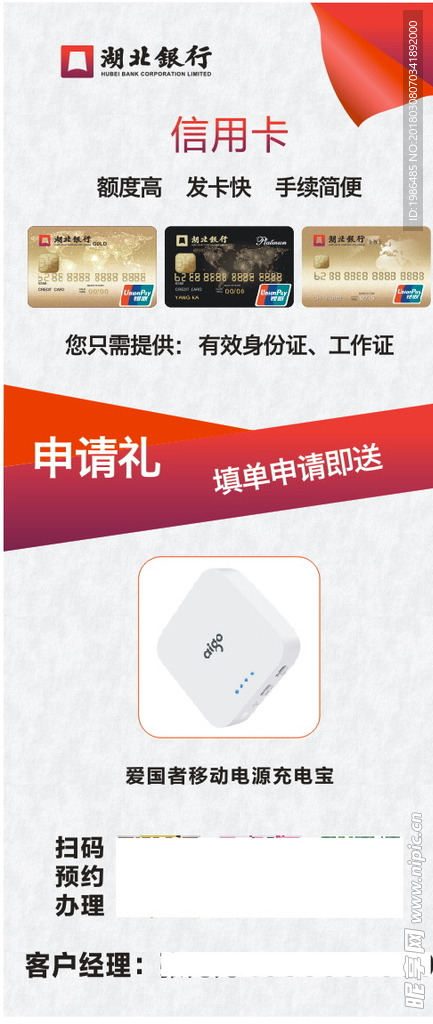 银行展架