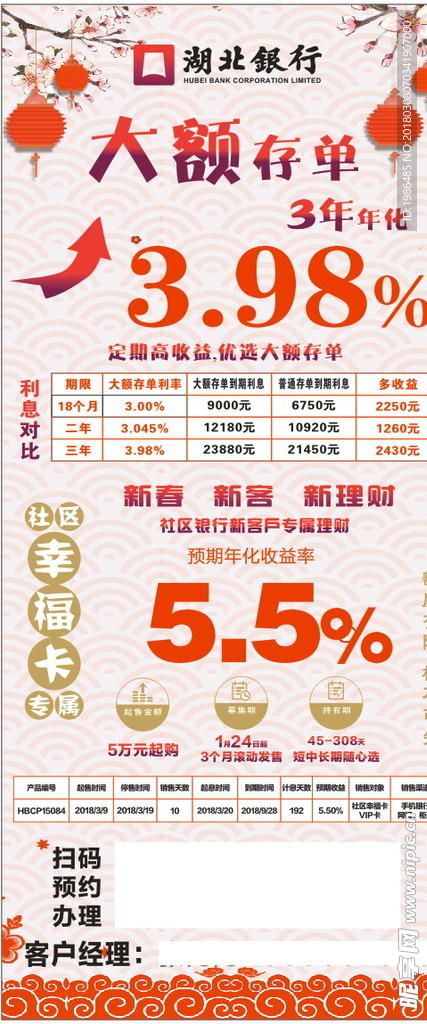 银行展架