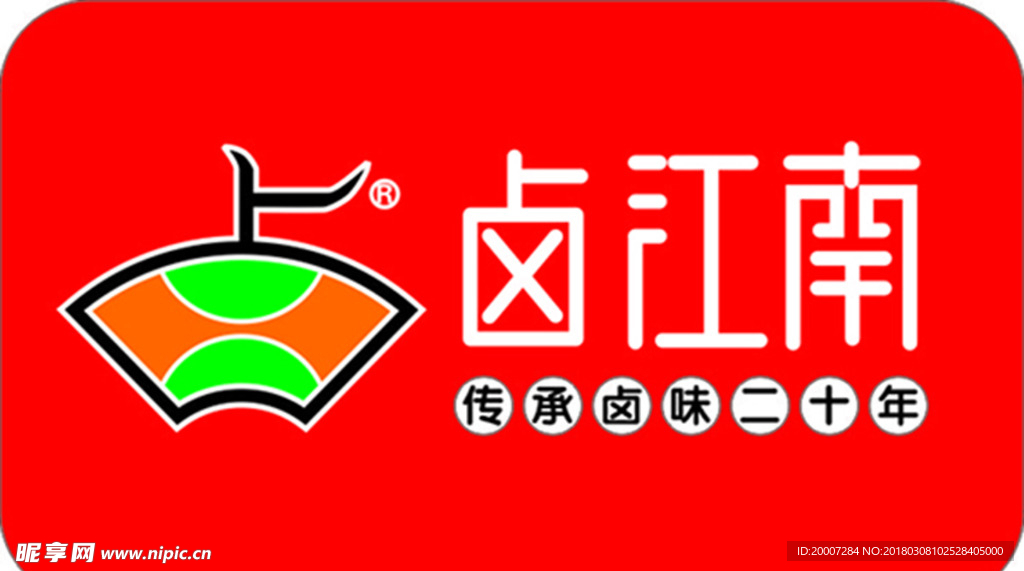 卤江南 标志