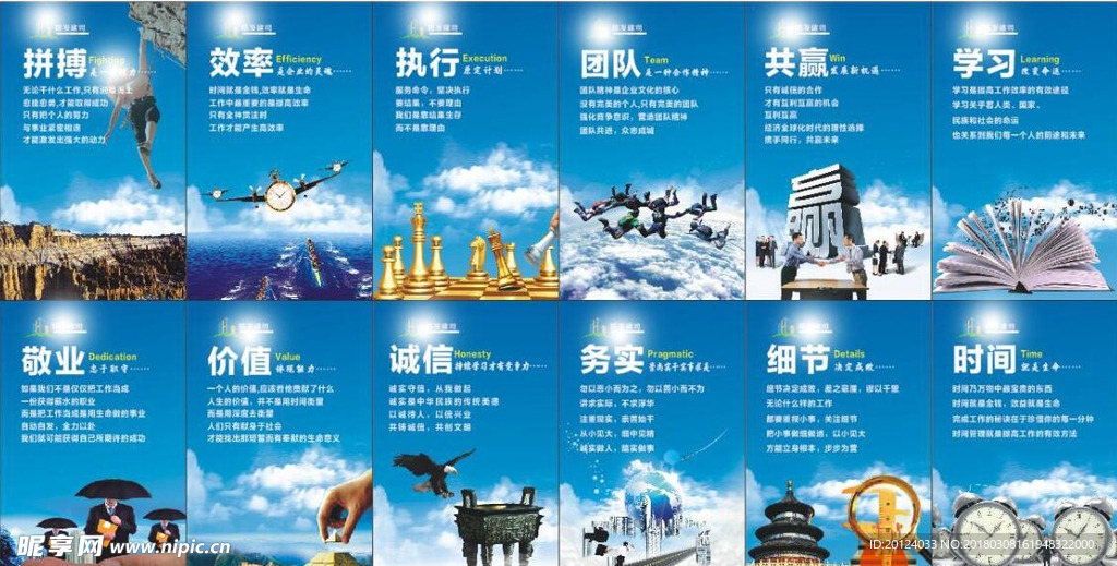 企业文化