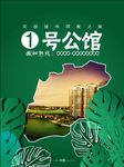 公馆海报