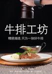 牛排