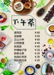下午茶