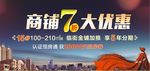蓝色背景房地产广告