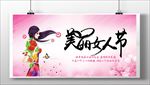 女神节