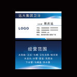企业名片 公司名片 总经理名片