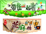 踏青 芝麻糖