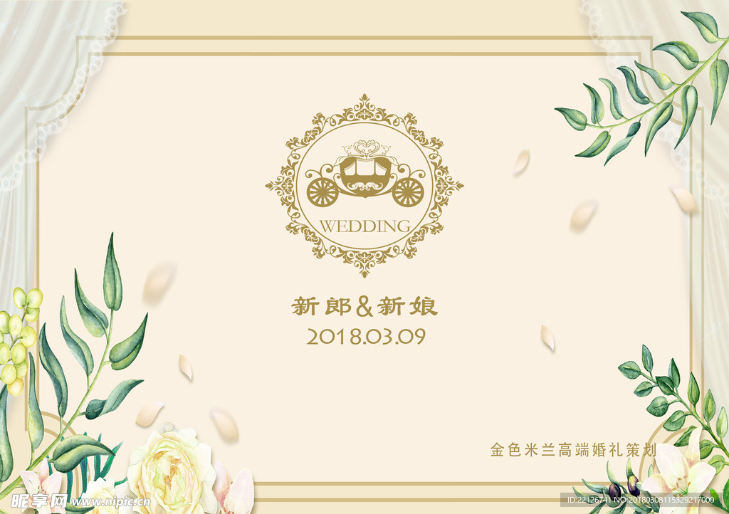 婚庆背景