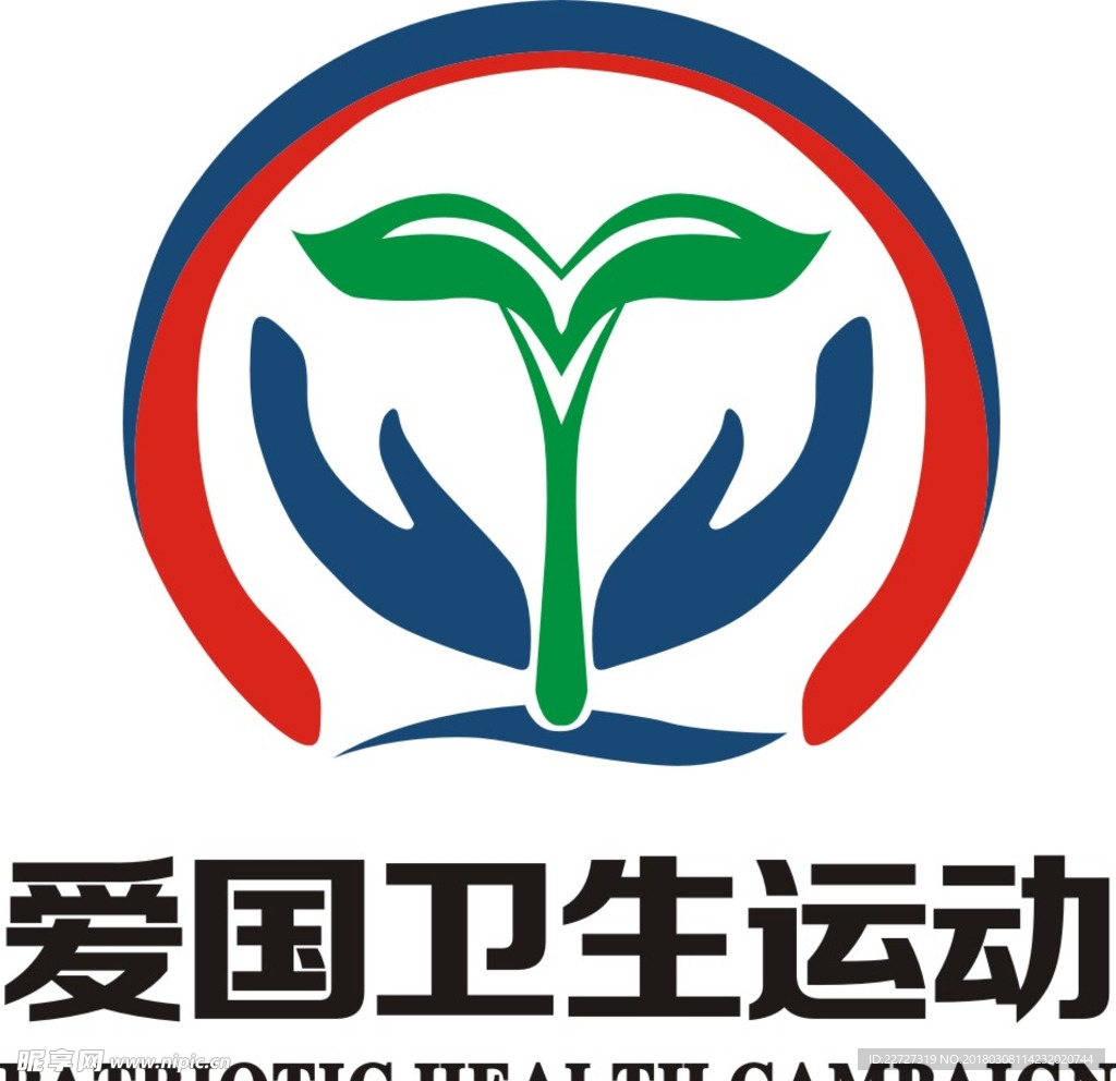 爱国卫生运动