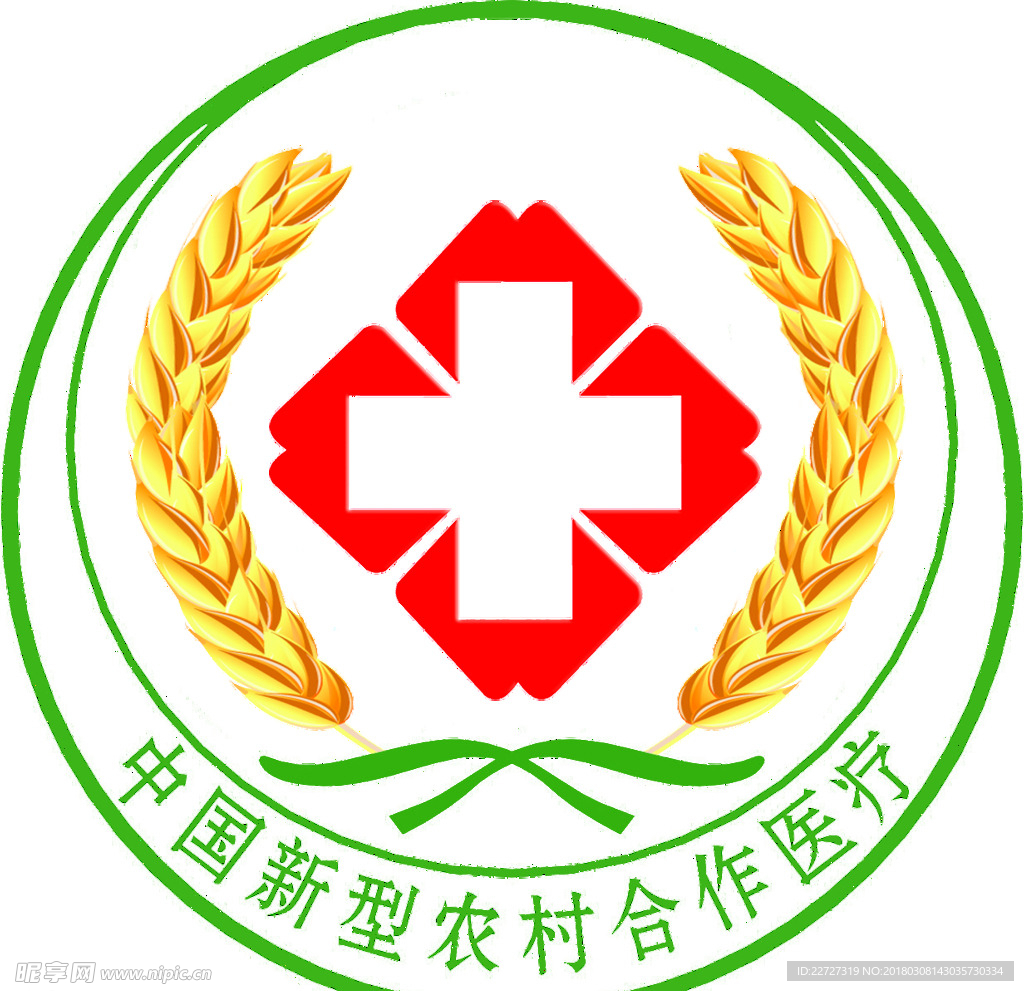 中国新型农村合作医疗