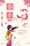 春天海报