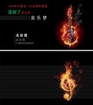 音乐名片素材