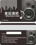 酒吧KTV会员卡素材
