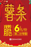 薯条