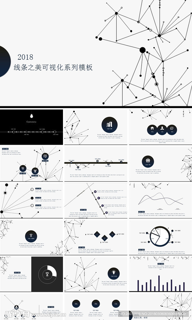 PPT素材 商务 简约PPT