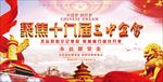 十九大三中全会