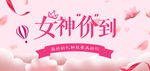 女神价到