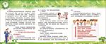 春季传染病