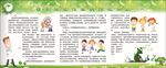 春季传染病