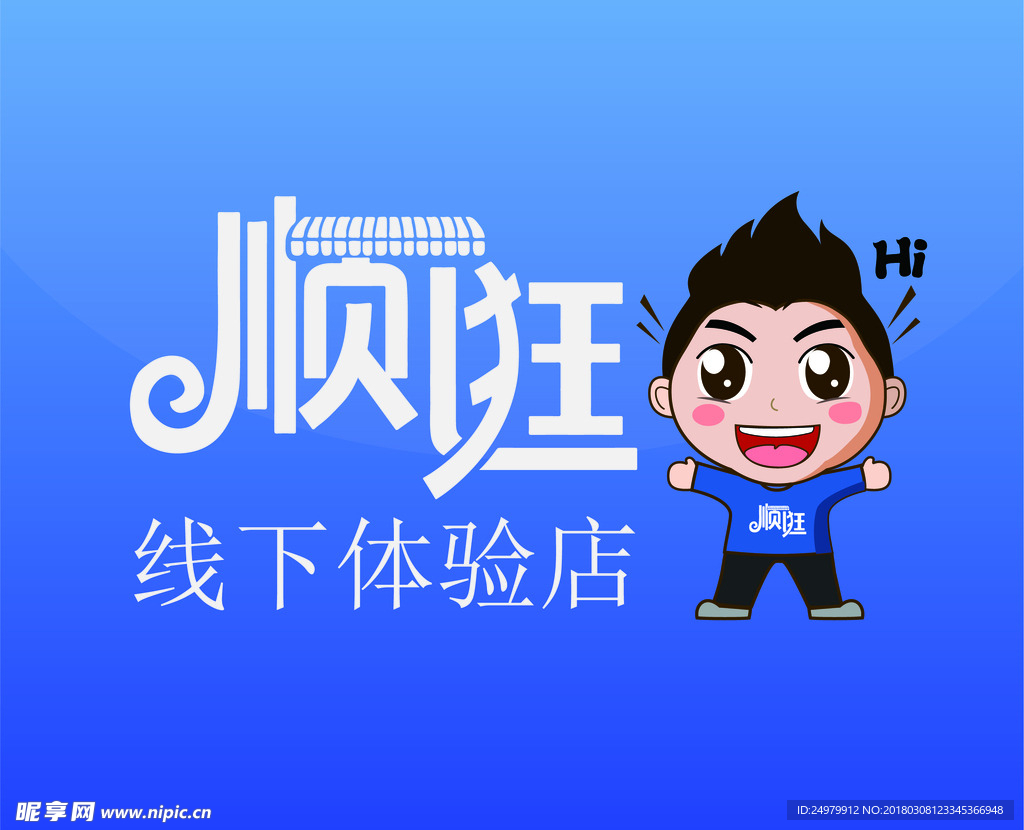 顺逛 海尔 Haier