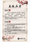 汗蒸 麦饭石功能介绍 画面设计