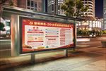 两会展板