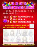 理发店海报图片