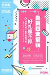 会员日特惠