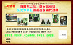 东北大茶缸