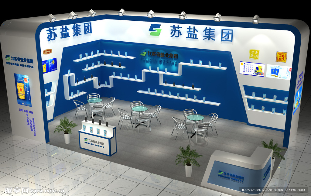苏盐展台