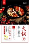 火锅