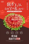 刷羊肉