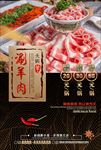 刷羊肉图片