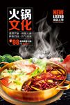 火锅海报