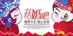 结婚