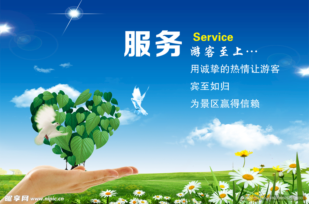 企业标语