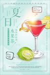 夏日冷饮海报