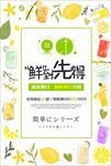 鲜榨果汁饮品广告