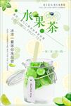 夏季冷饮海报