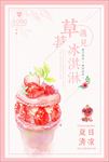 草莓冰淇淋