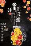 鲜榨果汁图片